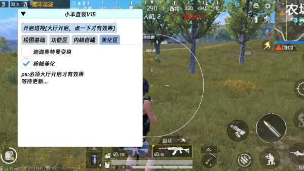 pubg地铁国际服《NRG》外挂度假岛随便乱杀