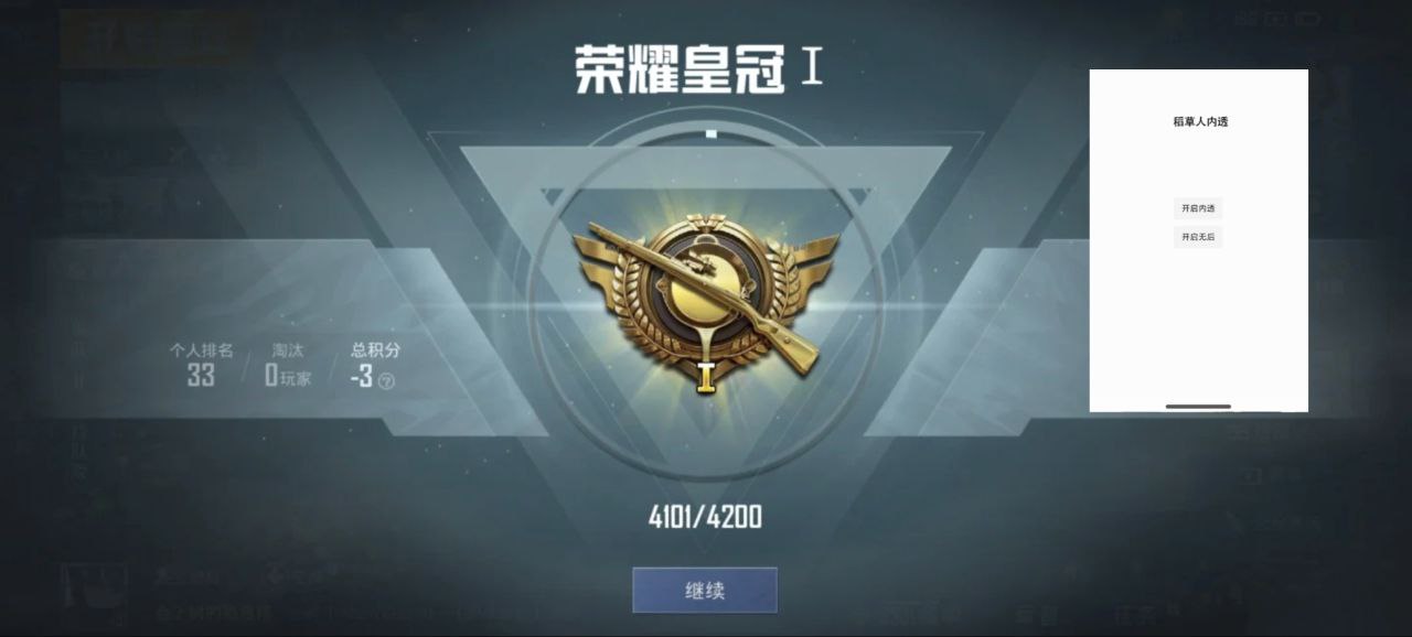 和平精英外挂【独行者】回归