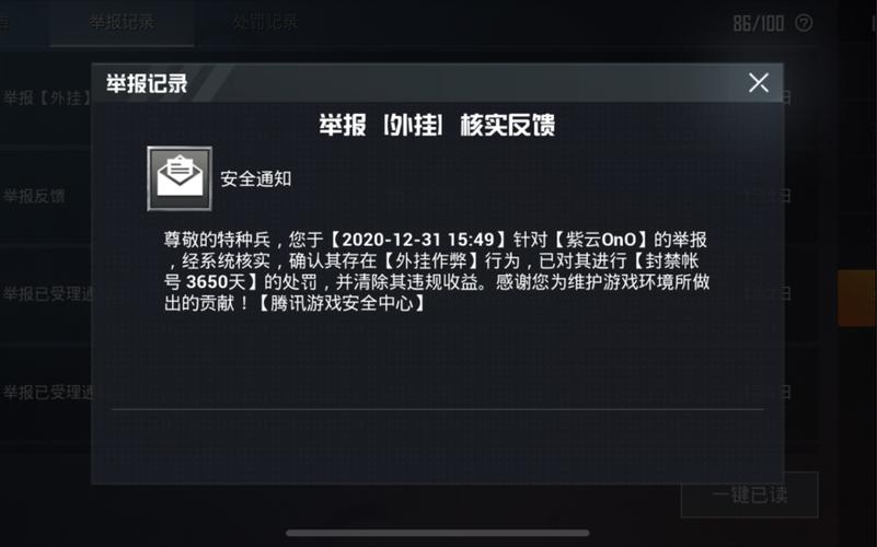 和平精英《牛牛》辅助