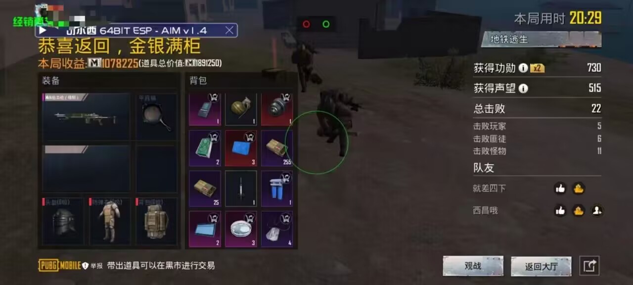 和平精英模拟器《波塞冬》外挂稳定吃鸡到天亮
