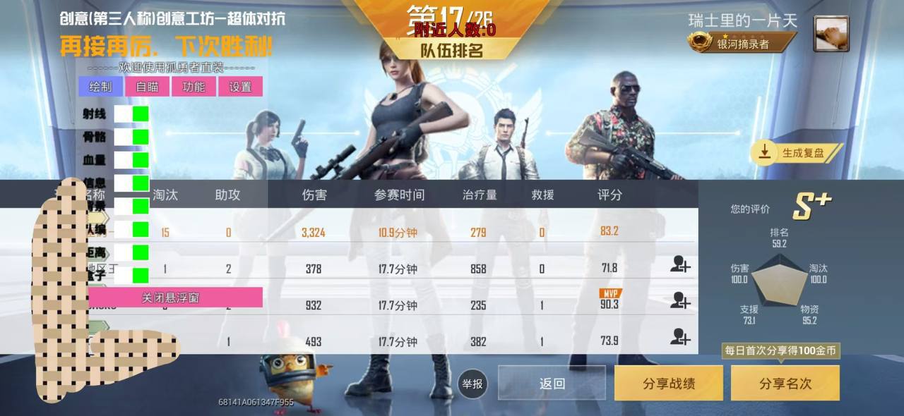 和平精英Angel天使外挂