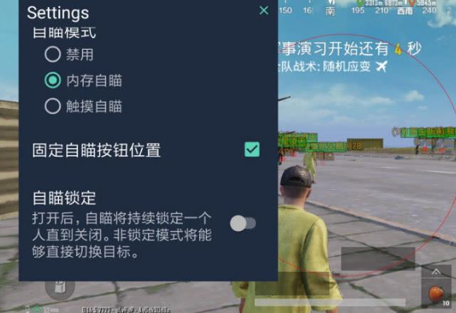 和平精英KS稳定版外挂